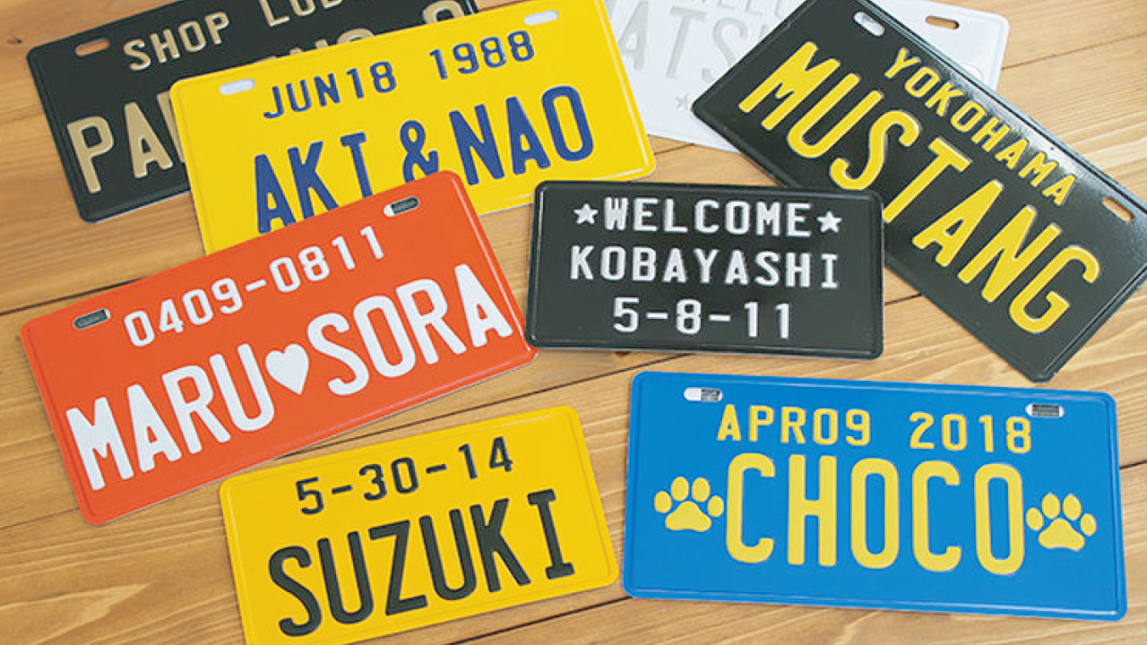 オリジナルアルミプレート